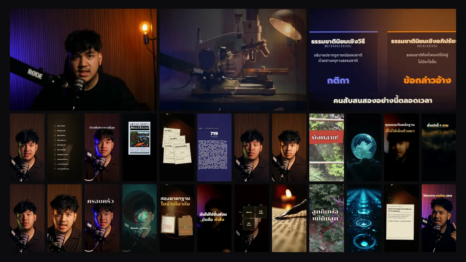 The same recordings after the machine ran: a dense grid of clips, captions and covers.